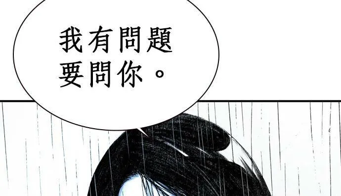 [第9话] 不幸 第126页