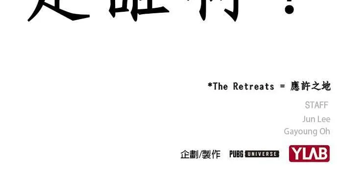 [第9话] 不幸 第130页