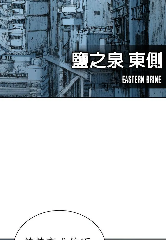 [第10话] 报仇 第6页