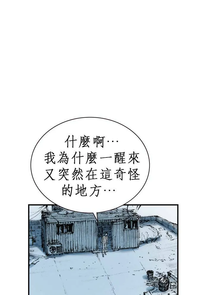 [第10话] 报仇 第11页