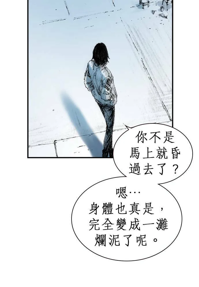 [第10话] 报仇 第12页