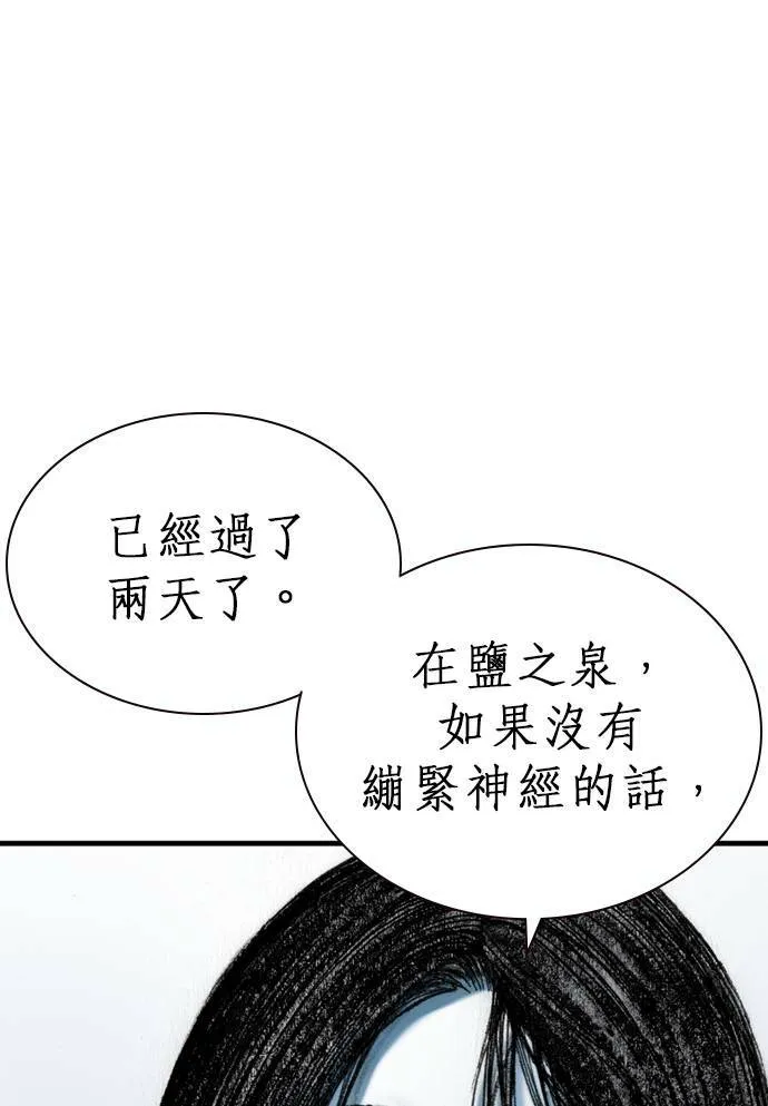 [第10话] 报仇 第13页
