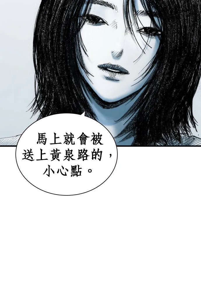 [第10话] 报仇 第14页