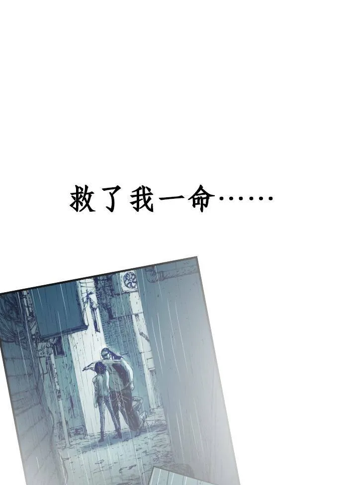 [第10话] 报仇 第16页