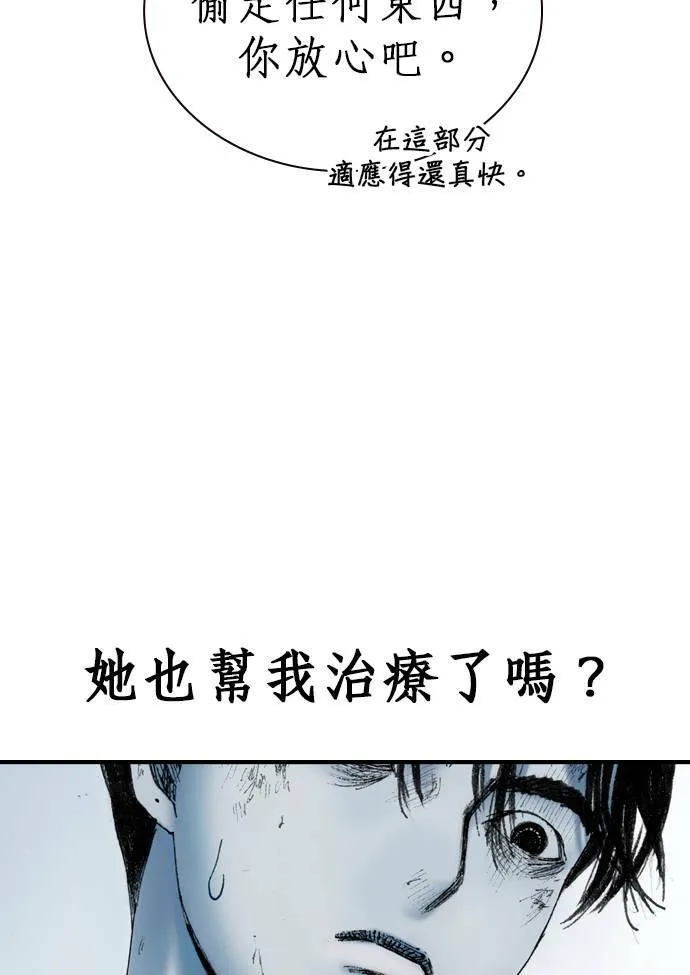 [第10话] 报仇 第19页
