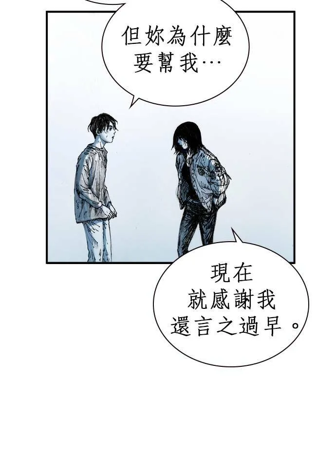 [第10话] 报仇 第21页