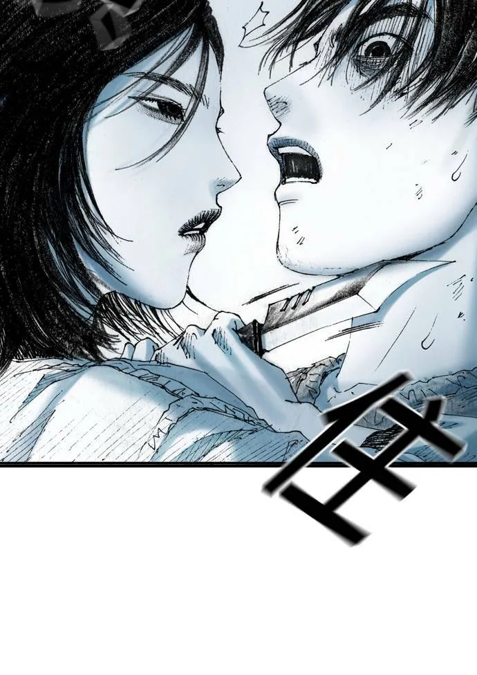 [第10话] 报仇 第24页