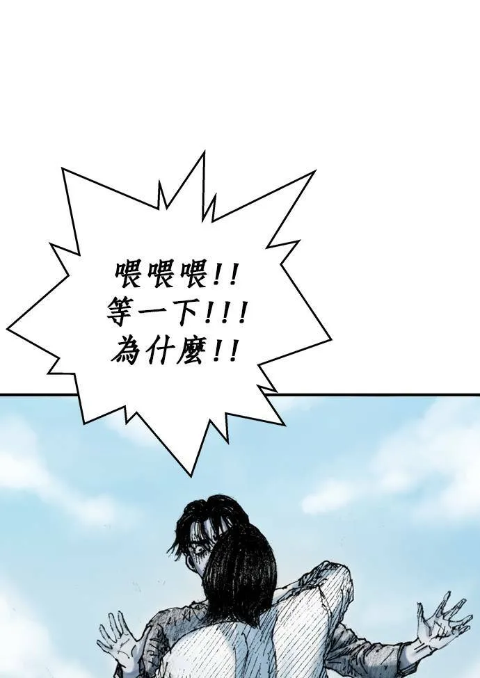 [第10话] 报仇 第25页
