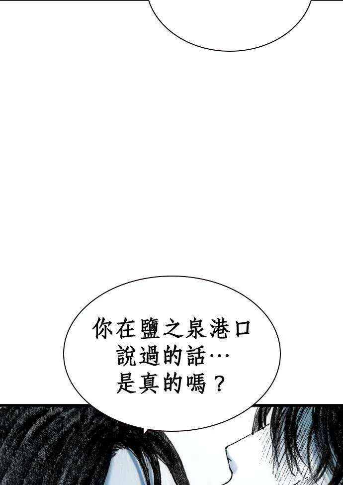 [第10话] 报仇 第27页
