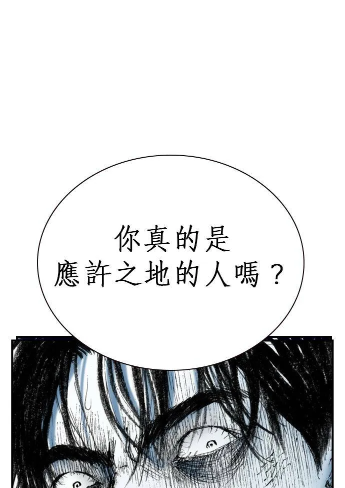 [第10话] 报仇 第29页