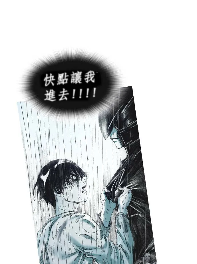 [第10话] 报仇 第31页