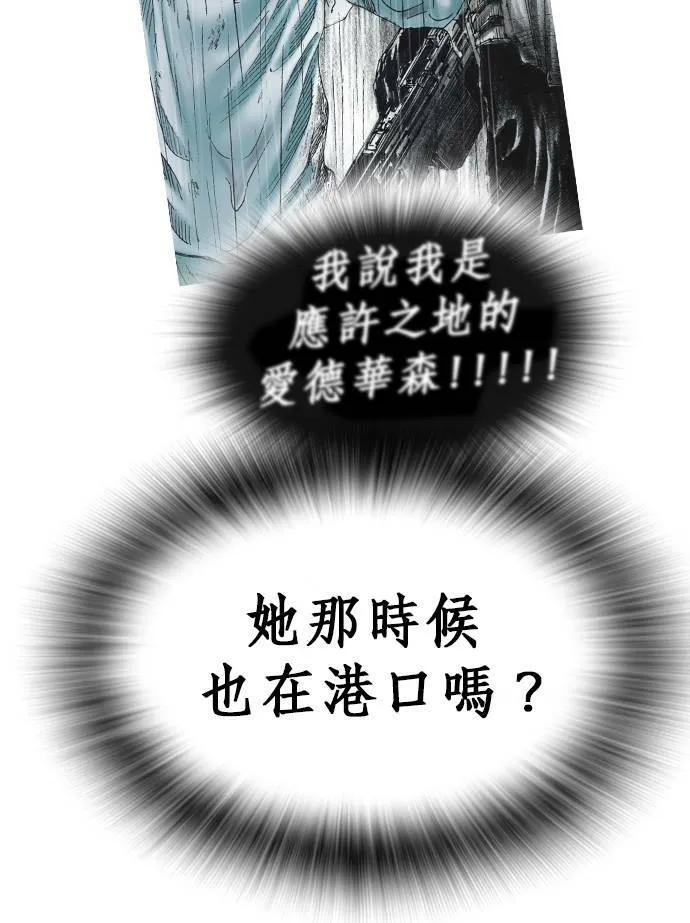 [第10话] 报仇 第32页