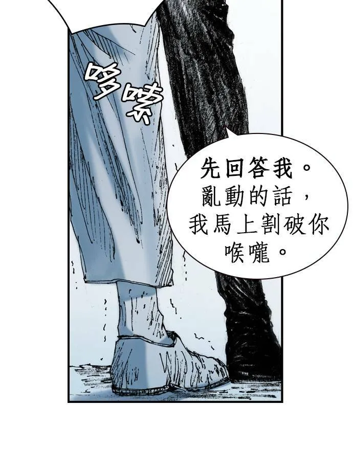 [第10话] 报仇 第34页