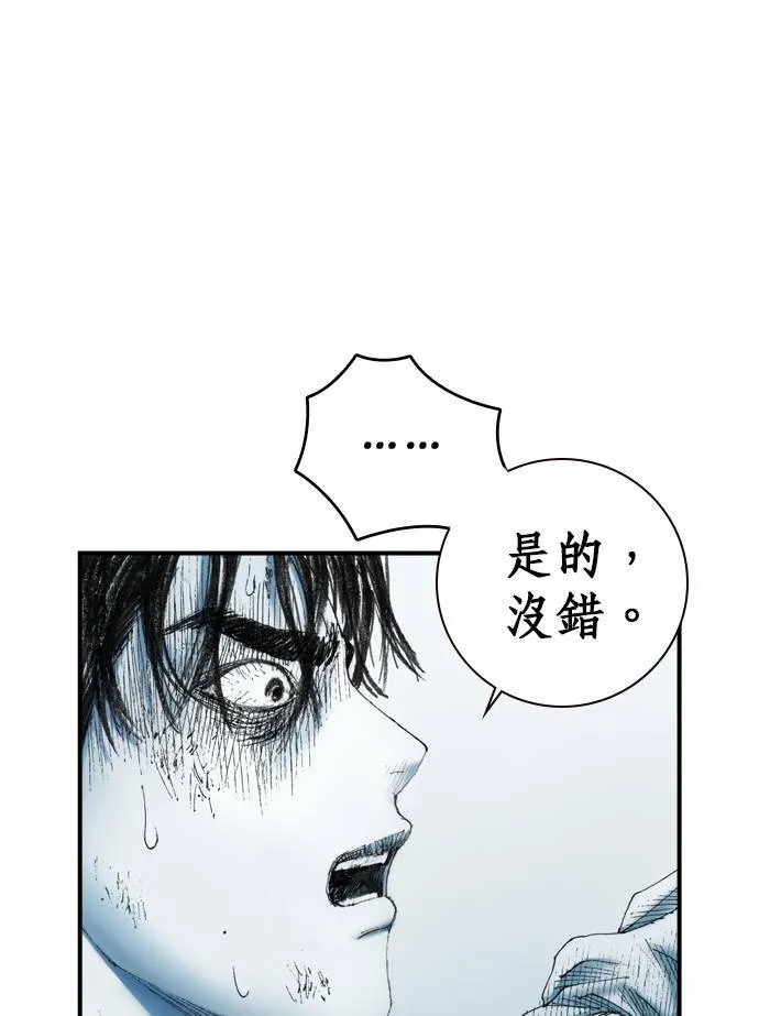 [第10话] 报仇 第35页