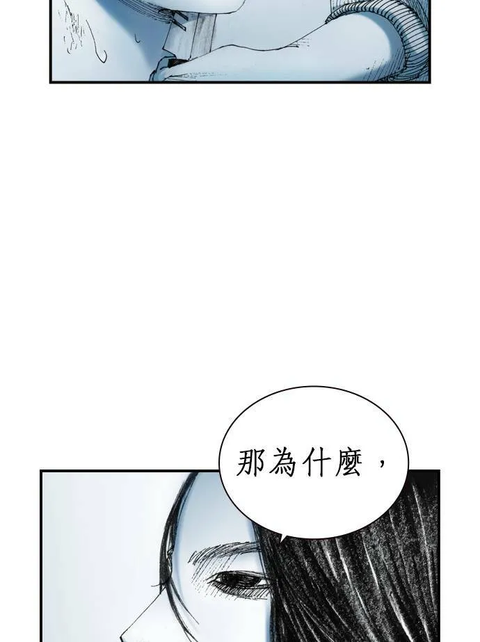 [第10话] 报仇 第36页