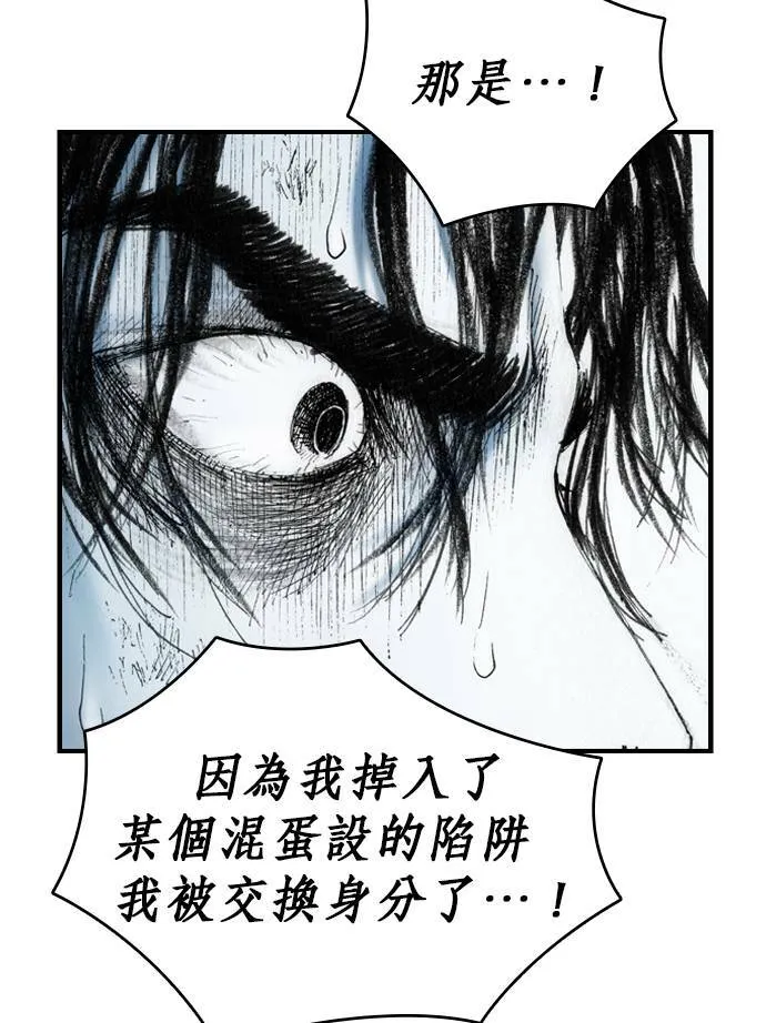 [第10话] 报仇 第38页