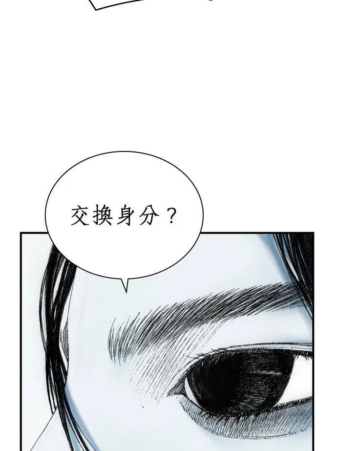 [第10话] 报仇 第39页