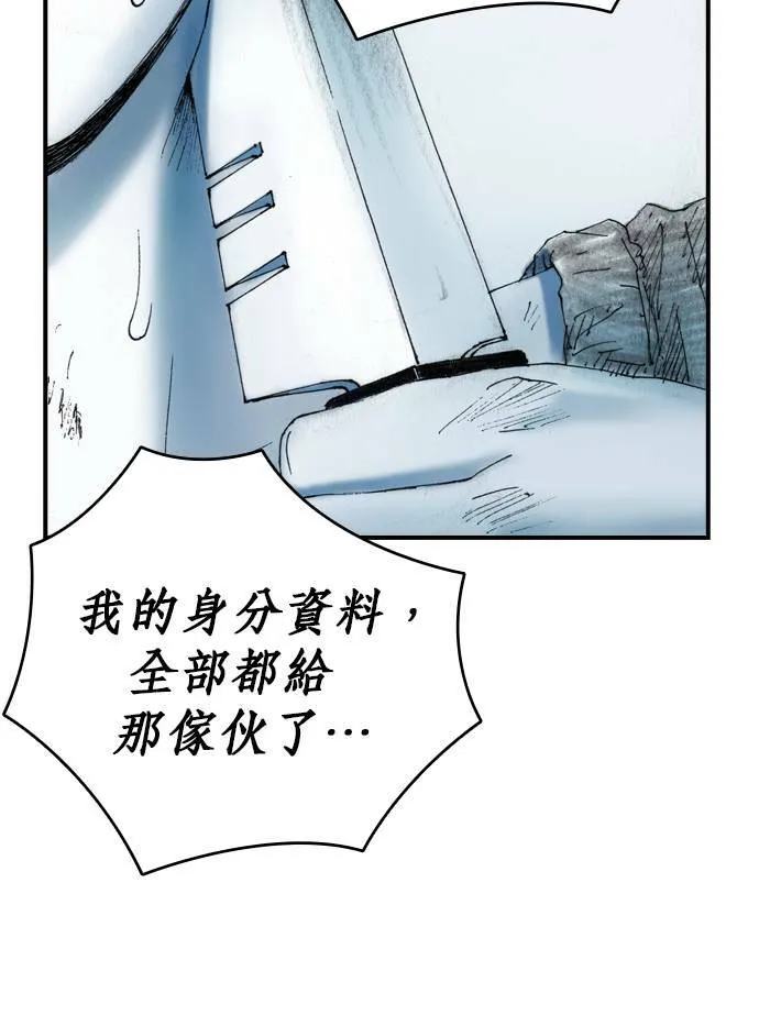 [第10话] 报仇 第41页