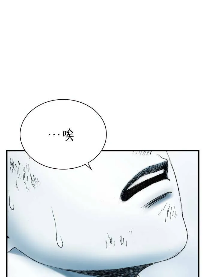 [第10话] 报仇 第42页