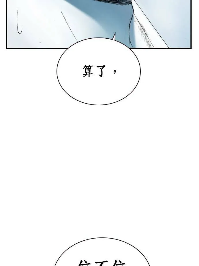 [第10话] 报仇 第43页