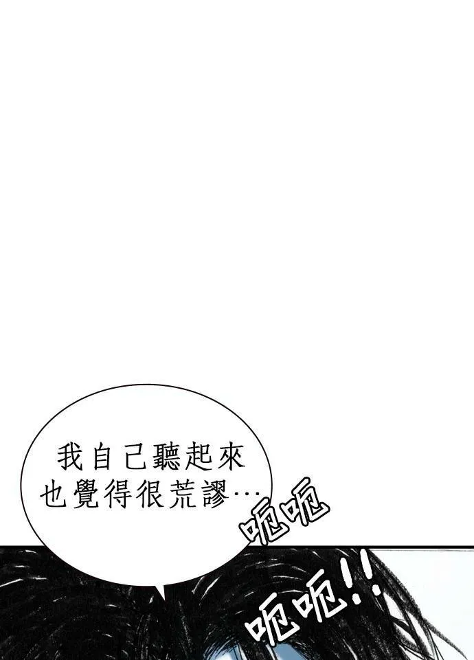 [第10话] 报仇 第46页
