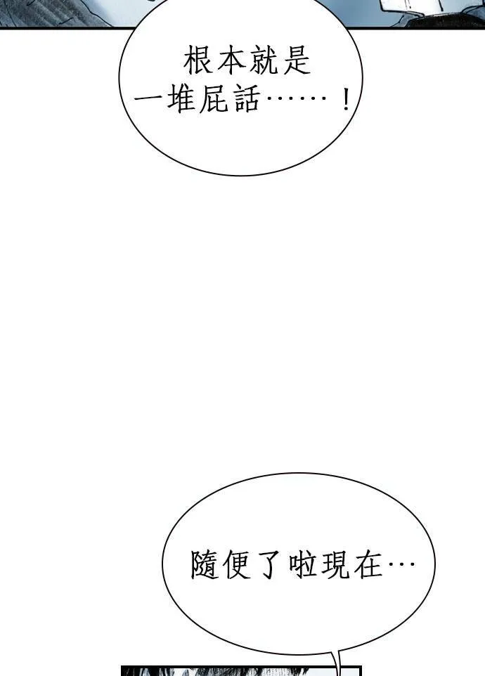 [第10话] 报仇 第48页