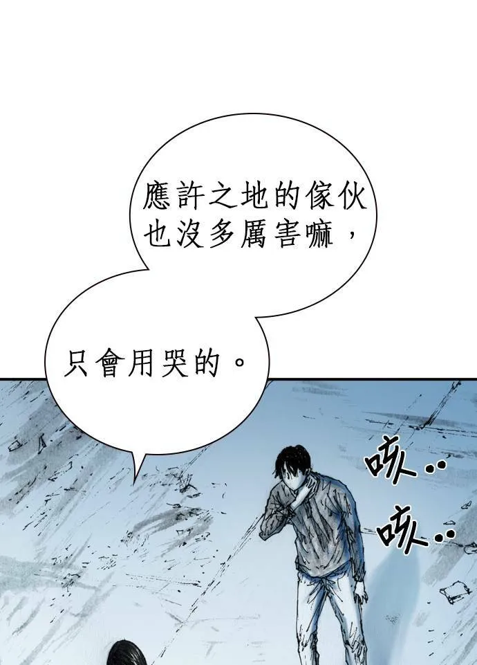 [第10话] 报仇 第50页
