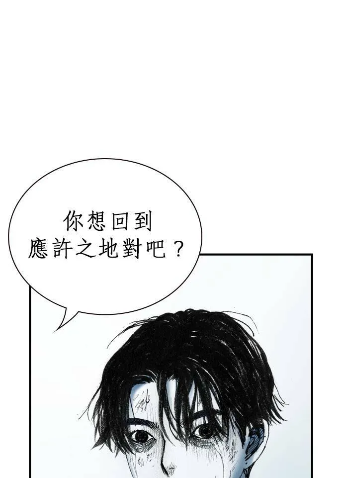 [第10话] 报仇 第52页