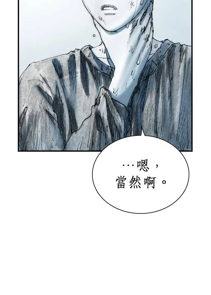 [第10话] 报仇 第53页
