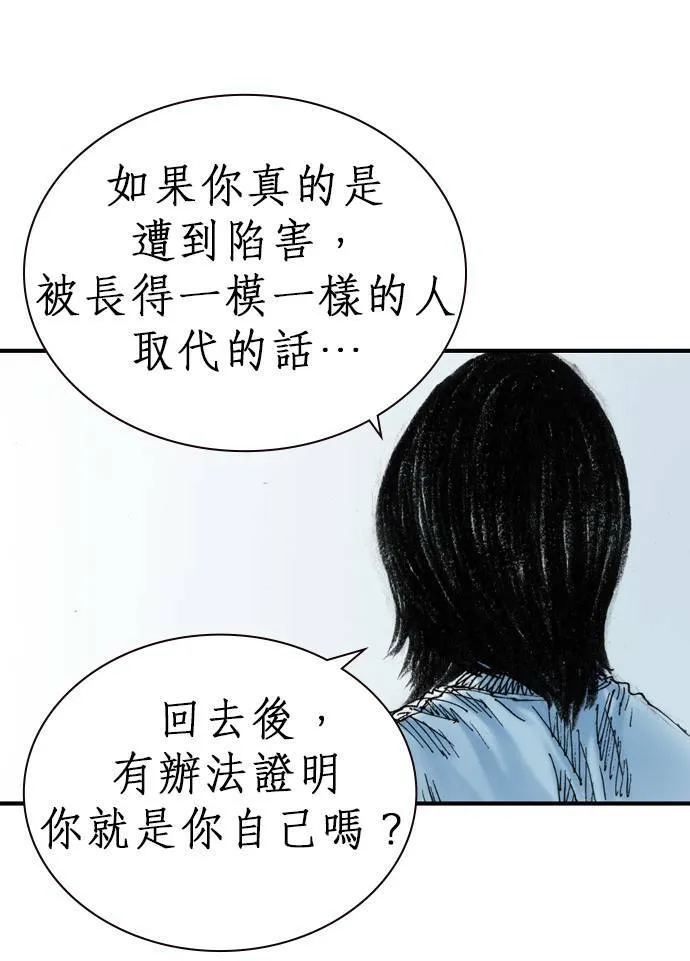[第10话] 报仇 第54页