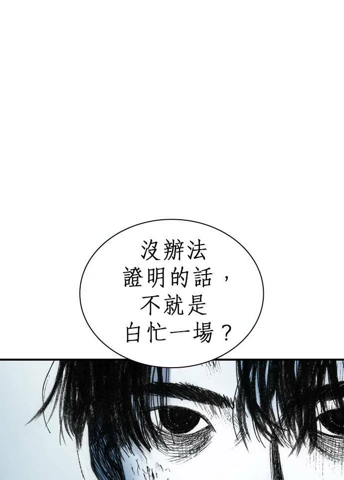[第10话] 报仇 第55页