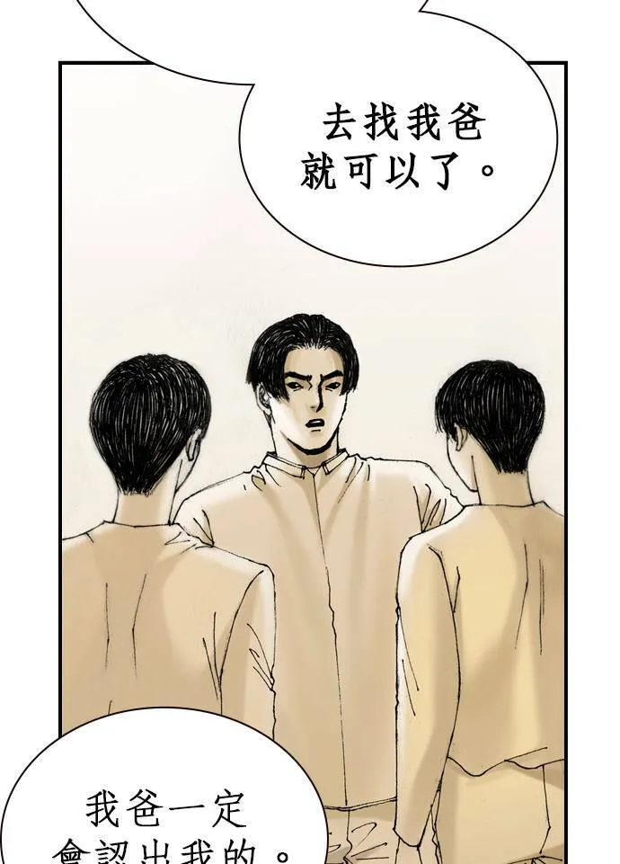[第10话] 报仇 第57页