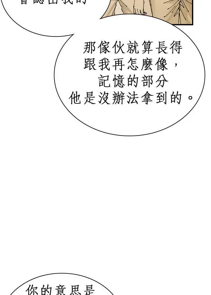 [第10话] 报仇 第58页