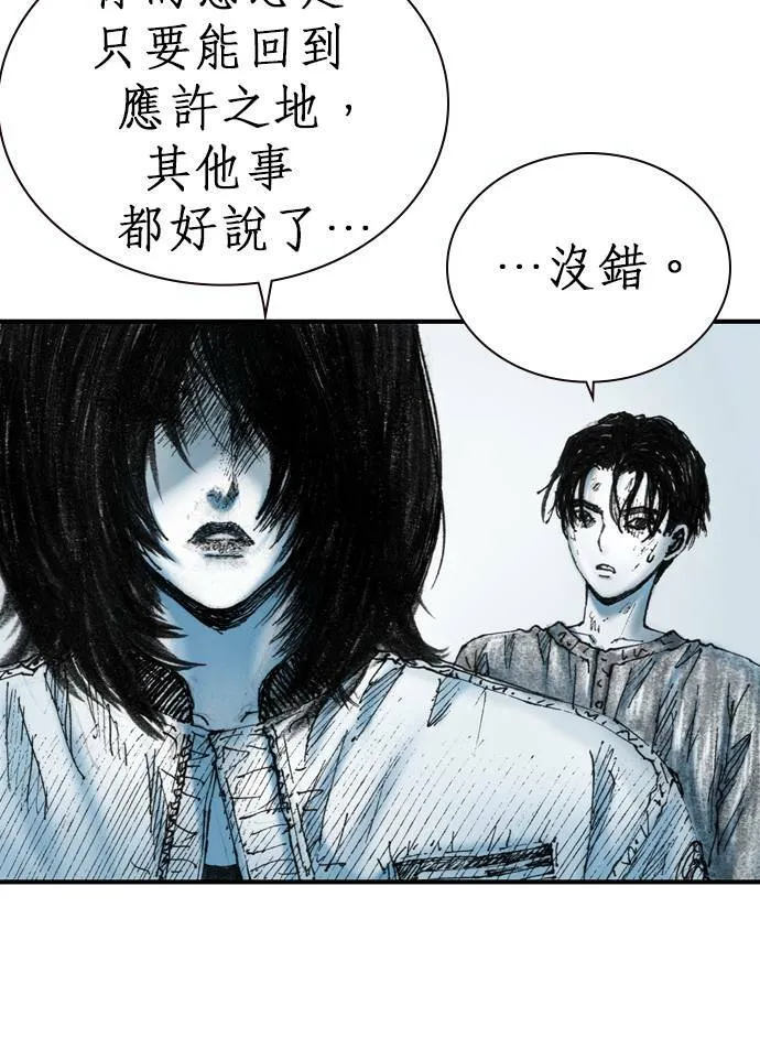 [第10话] 报仇 第59页
