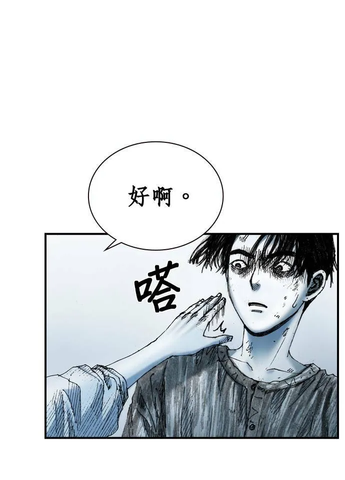 [第10话] 报仇 第60页