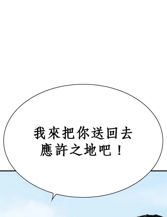 [第10话] 报仇 第61页