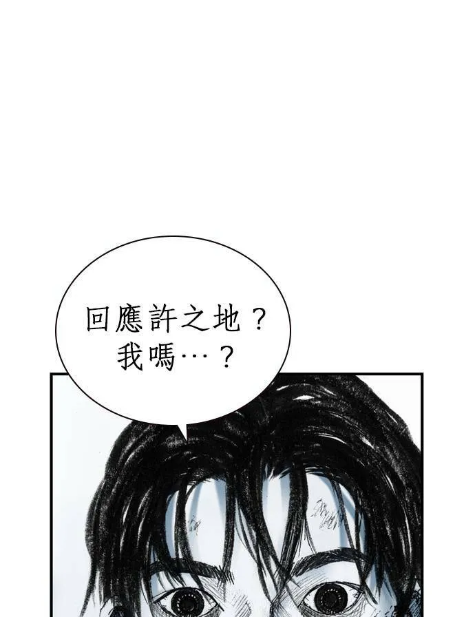 [第10话] 报仇 第64页