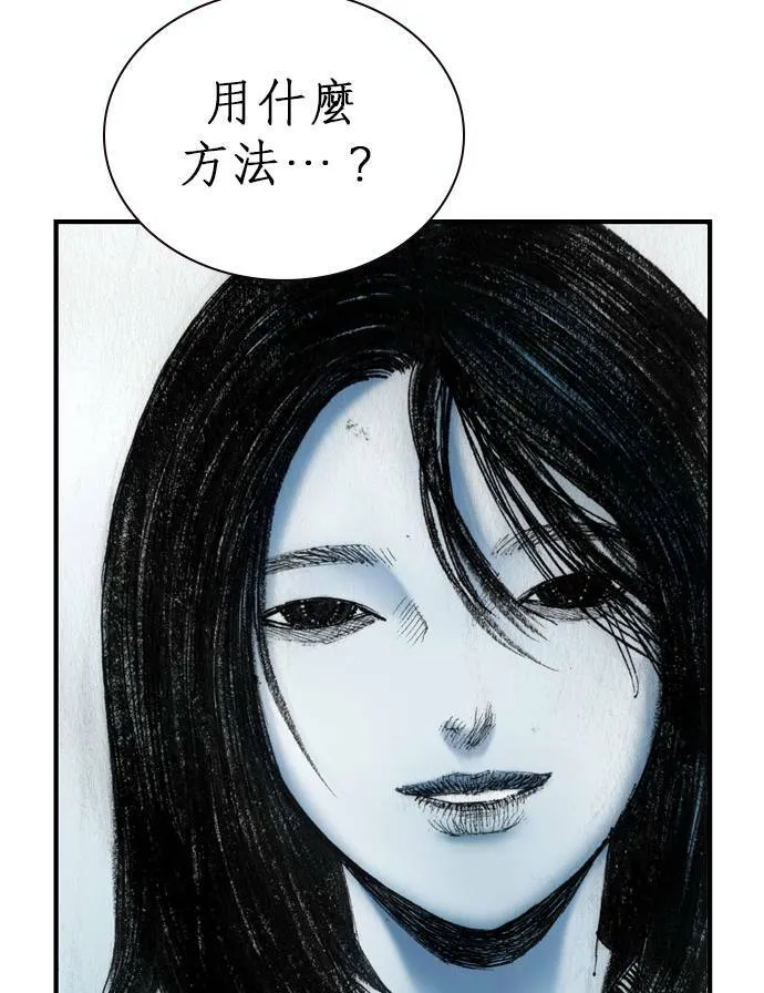 [第10话] 报仇 第66页