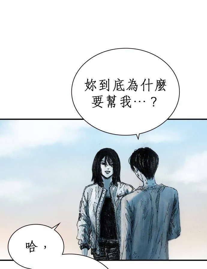 [第10话] 报仇 第69页