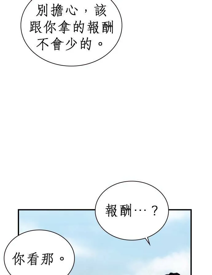 [第10话] 报仇 第70页