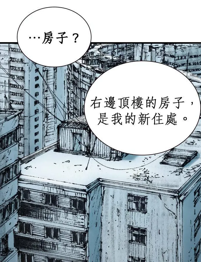 [第10话] 报仇 第72页