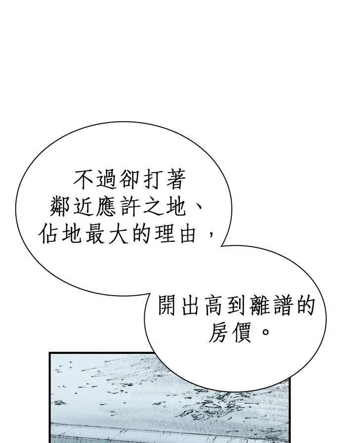[第10话] 报仇 第74页
