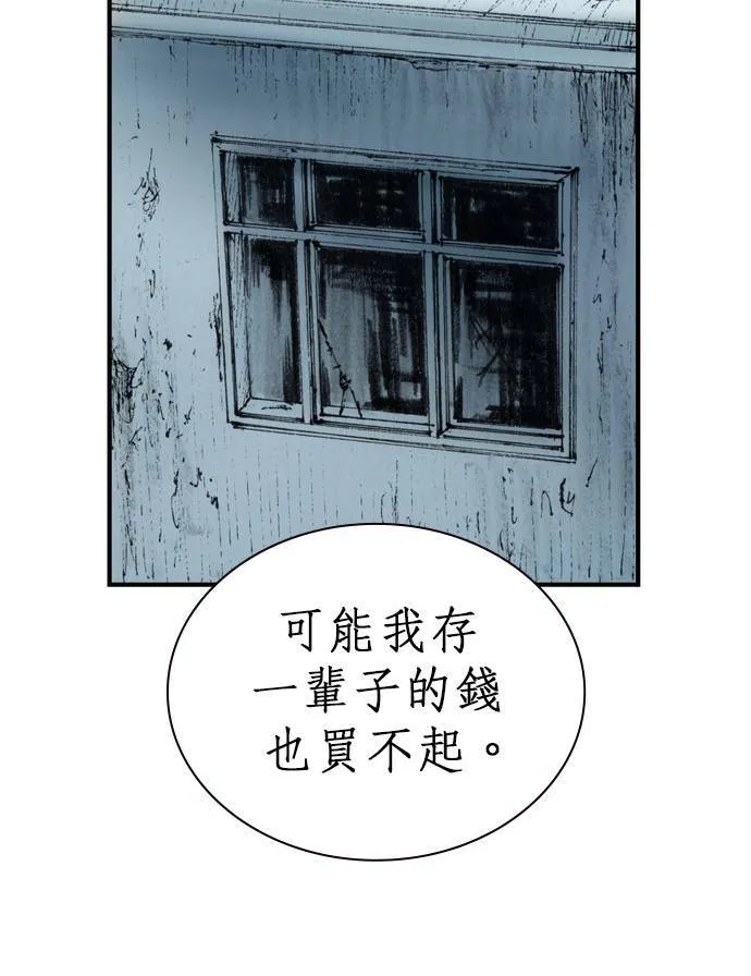 [第10话] 报仇 第75页