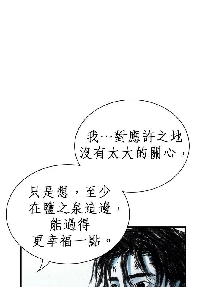 [第10话] 报仇 第76页