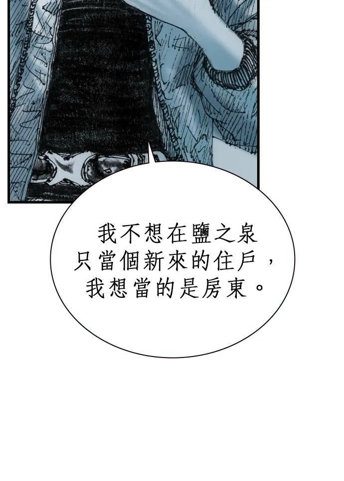 [第10话] 报仇 第81页