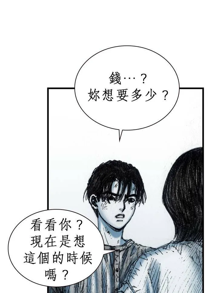 [第10话] 报仇 第82页