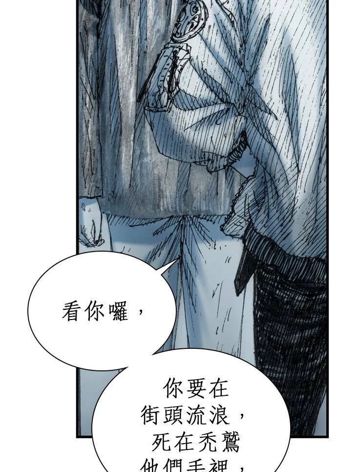 [第10话] 报仇 第83页