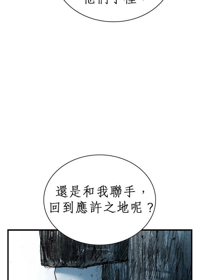 [第10话] 报仇 第84页
