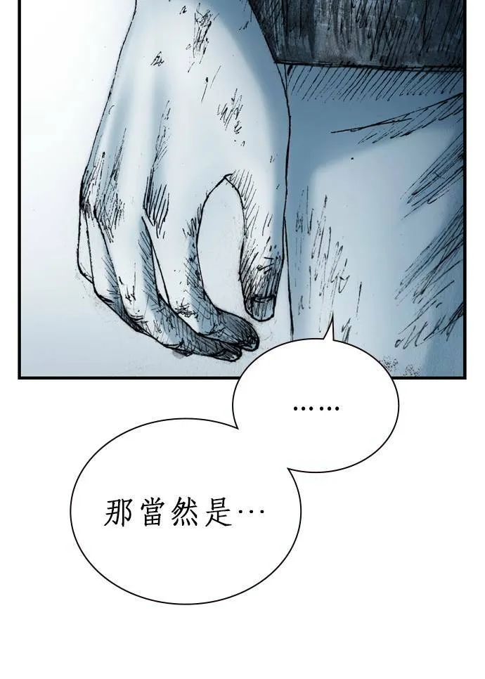 [第10话] 报仇 第85页