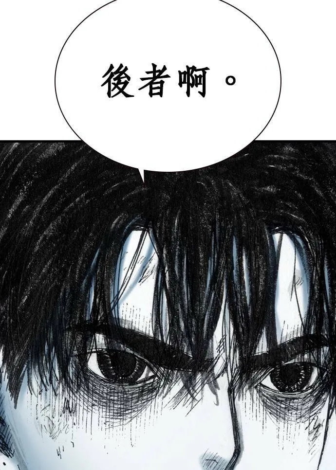 [第10话] 报仇 第87页